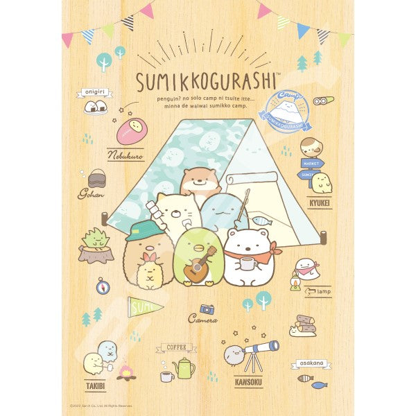 208 Pieces Sumikko Gurashi Wooden Jigsaw Puzzle 角落小夥伴 (W107 Sumikko Camp / W108 Everyone Tabikibun)