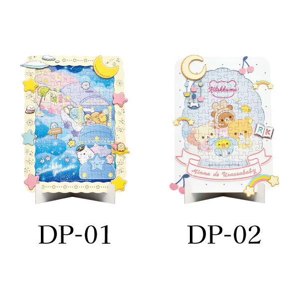San-X - Art Decoration Jigsaw Puzzle 108 Pieces (DP01 Sumikko Gurashi [Walk in the Starry Sky] / DP02 Rilakkuma [Usa Usa Baby]) 角落小夥伴 鬆弛熊