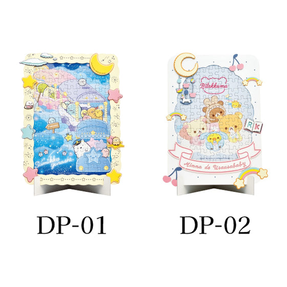 San-X - Art Decoration Jigsaw Puzzle 108 Pieces (DP01 Sumikko Gurashi [Walk in the Starry Sky] / DP02 Rilakkuma [Usa Usa Baby]) 角落小夥伴 鬆弛熊