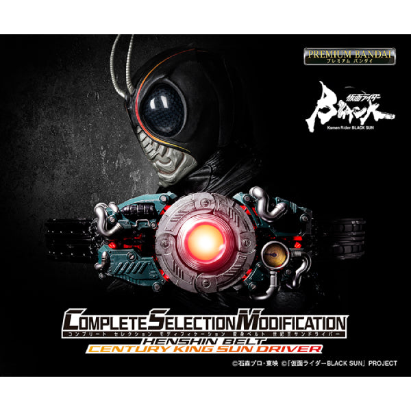CSM Kamen Rider Black Sun Transformation Belt 幪面超人 世紀王 變身腰帶