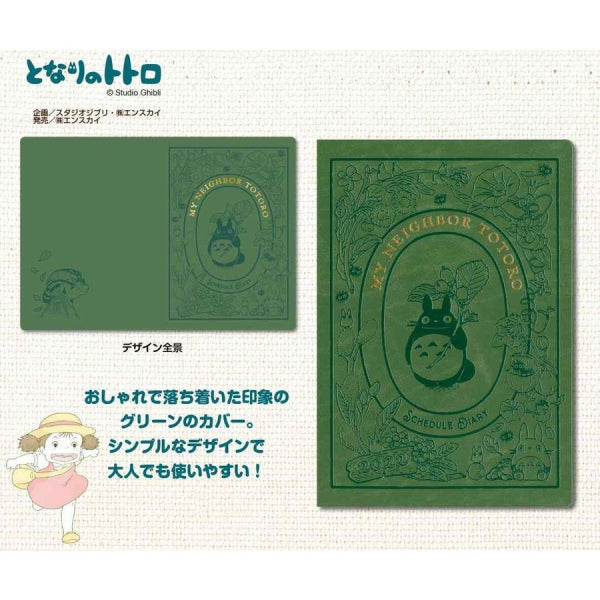 GHIBLI 2022 SCHEDULE DIARY (LARGE FORMAT) -  MY NEIGHBOR TOTORO OTR-06