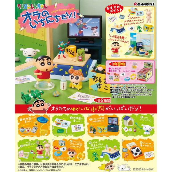 蠟筆小新 Crayon Shinchan Room (SET OF 8) (2020 Oct Re-run version)