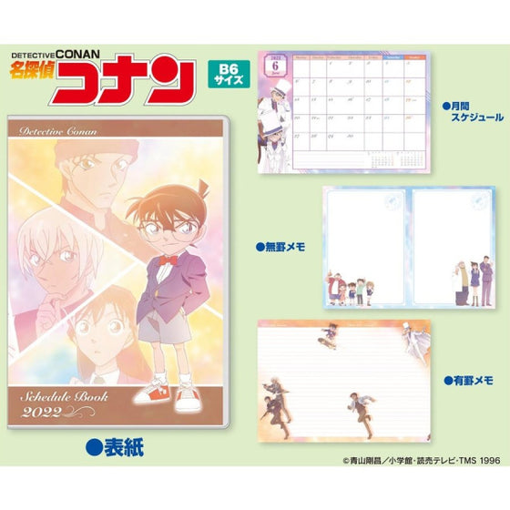 2022 Schedule Book - Detective Conan DTC-01