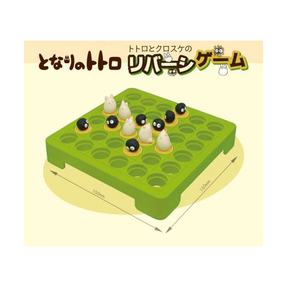 Ghibli Reversi game - Small Totoro and Susuwatari (Kurosuke) (My Neighbor Totoro)