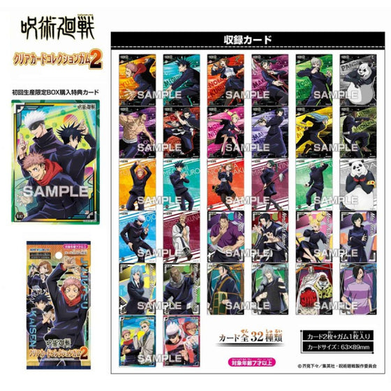 Jujutsu Kaisen Clear Card Collection Gum 2 - First production limited BOX purchase privilege included