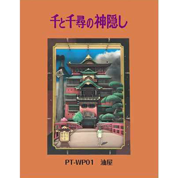 PT-WP01 Paper Theater - Spirited Away - Bathhouse