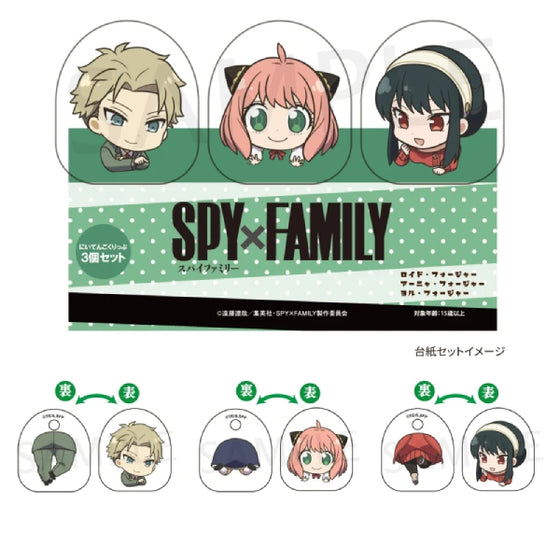 SPYxFAMILY 間諜家家酒 間諜過家家 clip (set of 3)