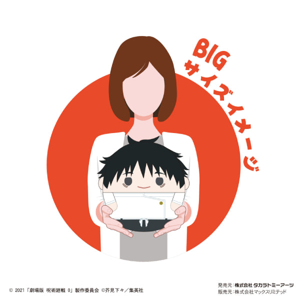 Jujutsu Kaisen 0 the Movie 咒術迴戰 Fuwakororin BIG (8 variants)