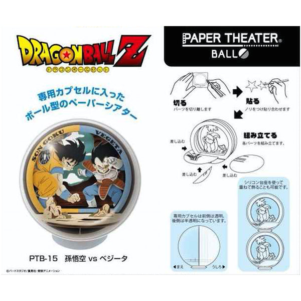 PTB-15 Paper Theater Ball - Son Goku vs Vegeta