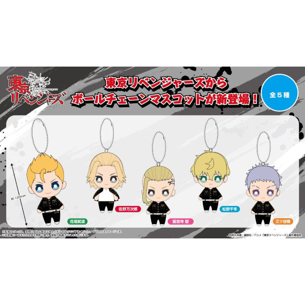 Tokyo Revengers - Ball chain mascot