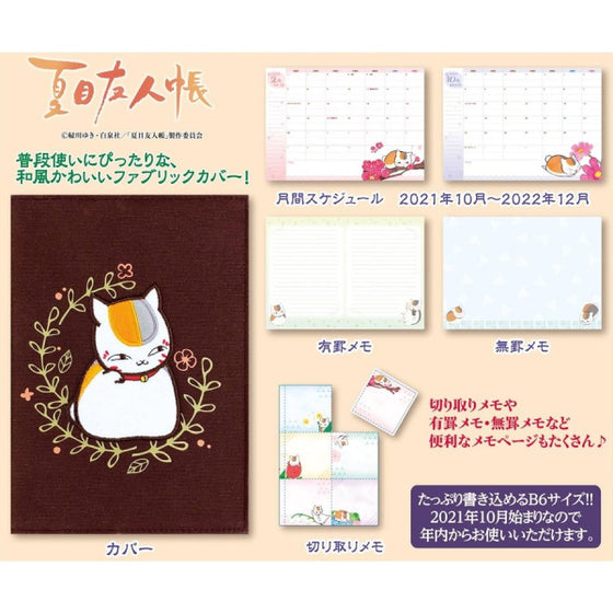 2022 Schedule Book - Natsume Yujincho NDP-09