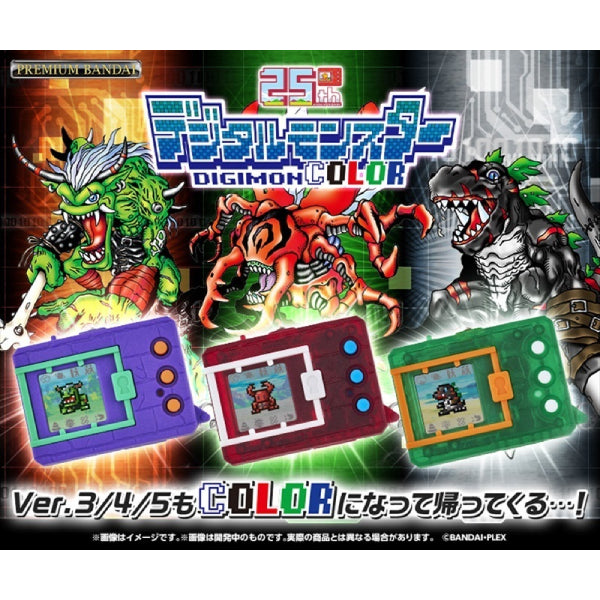 Two collectible figures of Digimon characters in their respective color variants, with one in purple and the other in red, both in a fighting machine mode.