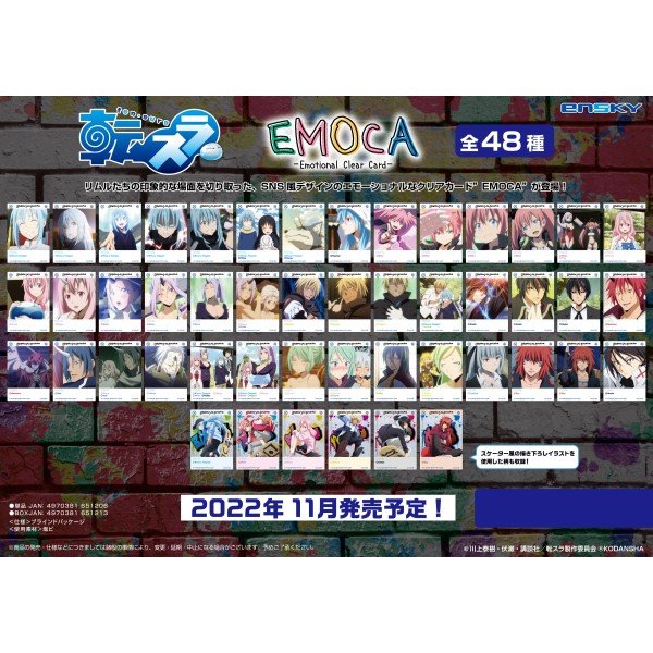 That Time I Got Reincarnated as a Slime EMOCA (box of 16 packs) 關於我轉生變成史萊姆這檔事