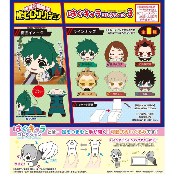 My Hero Academia Hug Character Collection 3 (Set of 6)