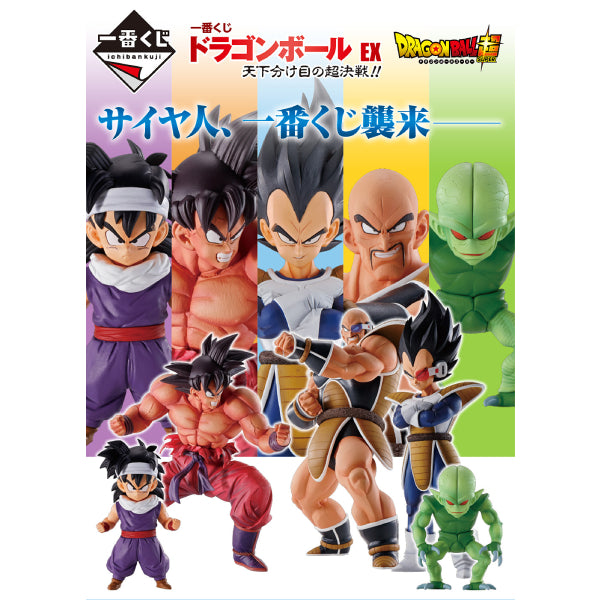 Ichiban Kuji Dragon Ball EX 龍珠 Super decisive battle of the world division !! - 599476 (Pre-order Price: $6380, Deposit: $3200, Balance: $3180)