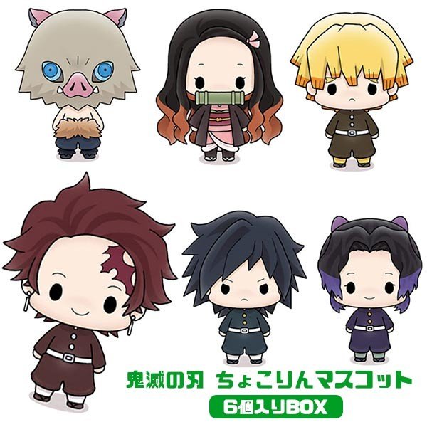 Chokorin mascot Demon Slayer Mascot set (2022 July resale ver.)