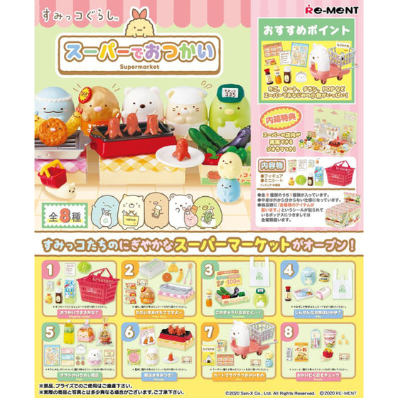 角落生物 Sumikko Supermarket 2 (SET OF 8)