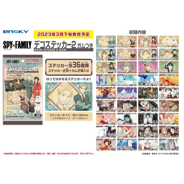 SPY×FAMILY Deco sticker 2 with gum (box of 20 packs) 間諜家家酒 間諜過家家 安妮亞 アーニャ