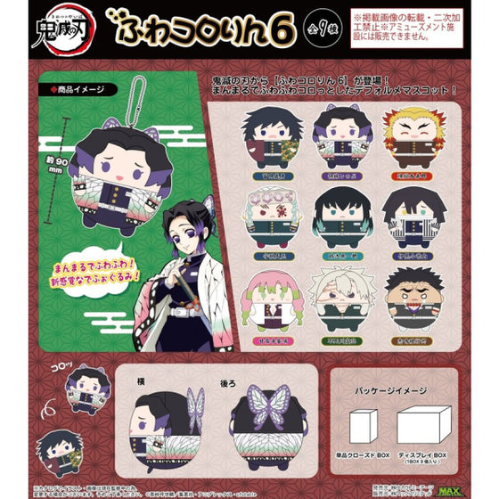 Demon Slayer Fuwakororin 6 (Set of 9)