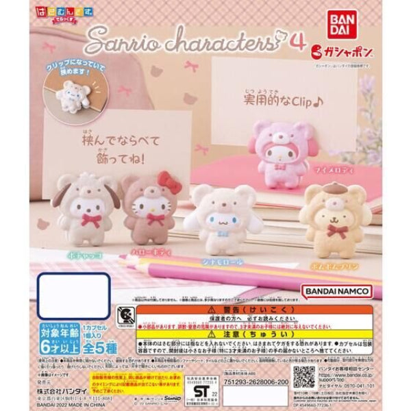 SANRIO CHARACTERS HASAMUNDESU DELUXE 4 (set of 5) 扭蛋 clip