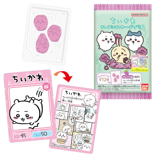 SOMETHING SMALL AND CUTE COLLECTION CARD GUMMY 2 (box of 20 packs) ちいかわ 小可愛 吉伊卡哇