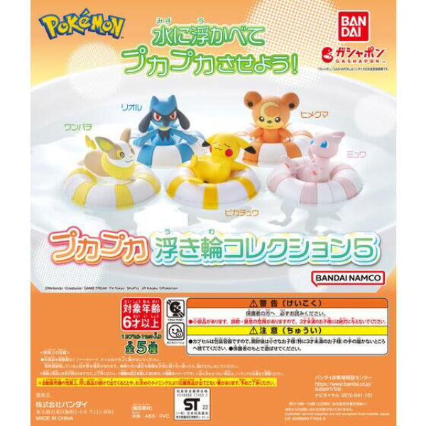 POCKET MONSTERS PUKAPUKA UKIWA COLLECTION 5 (set of 5) 寵物小精靈 寶可夢 扭蛋