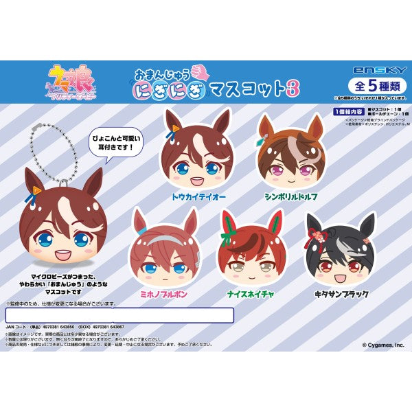 Uma Musume Pretty Derby Manju Niginigi Mascot 賽馬娘 (Set 3 / Set 4)
