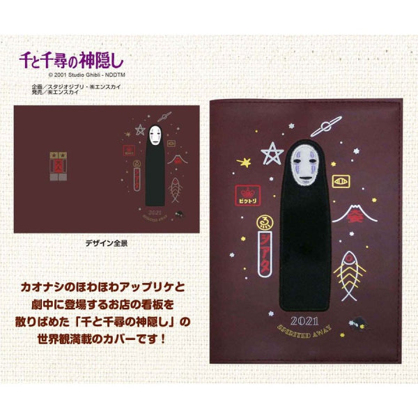 2021 Schedule Diary - Ghibli Spirited Away WCR-04 Kaonashi