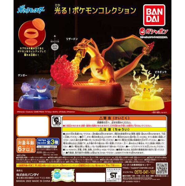 Pokemon shines! Pokemon collection 寵物小精靈 (set of 3)
