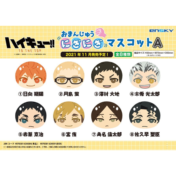 Haikyu !! Manju Niginigi Mascot (A/ B)