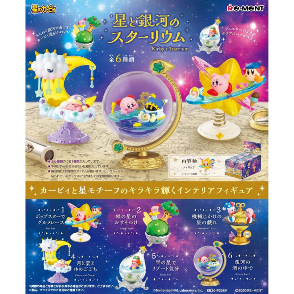 Kirby's Dream Land Kirby's Starium Box Set (Set of 6)