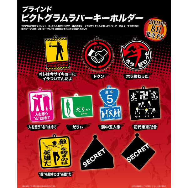 Tokyo Revengers Pictogram Rubber Keychain (Set of 10)
