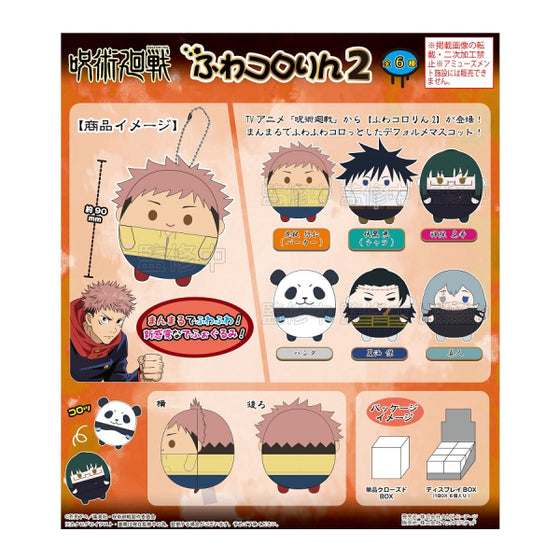 Jujutsu Kaisen Fluffy Kororin Collection 2 (Set of 6)