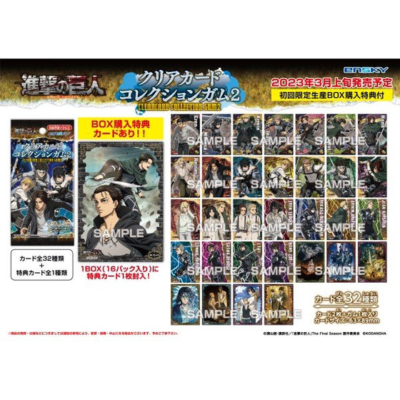 Attack on Titan Clear Card Collection 2 (box of 16 packs) 進擊的巨人