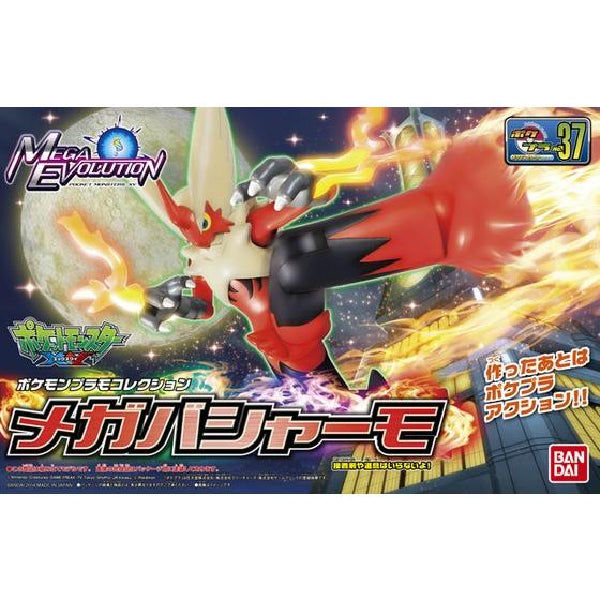 POKEPLA COLLECTION 37 SELECT SERIES Mega Bashamo (Blaziken) 寵物小精靈 寶可夢 火炎雞 百萬進化