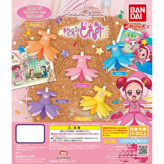 MAGICAL DOREMI COSTUME CHARM COLLECTION (set of 5) 小魔女 DoReMi 扭蛋 鎖匙扣 掛飾 吊飾