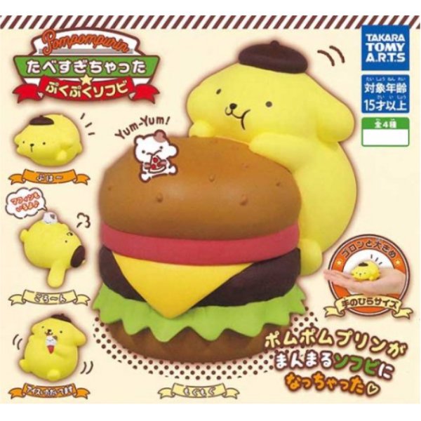 Pompompurin Ate Too Much (set of 4) 布甸狗 扭蛋
