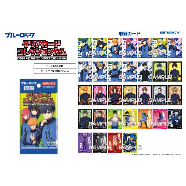 TV Anime "Blue Lock" Clear Card Collection Gum (box of 16 packs) 藍色監獄