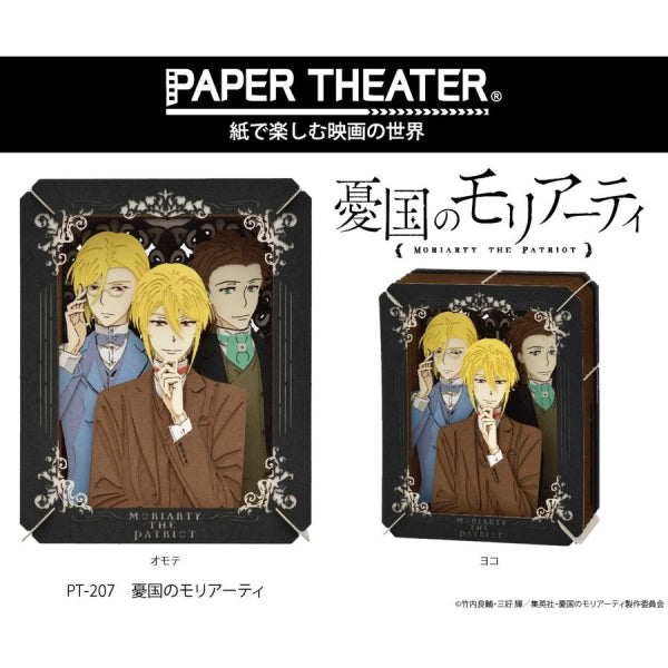 PT-207 PAPER THEATER - Moriarty the Patriot