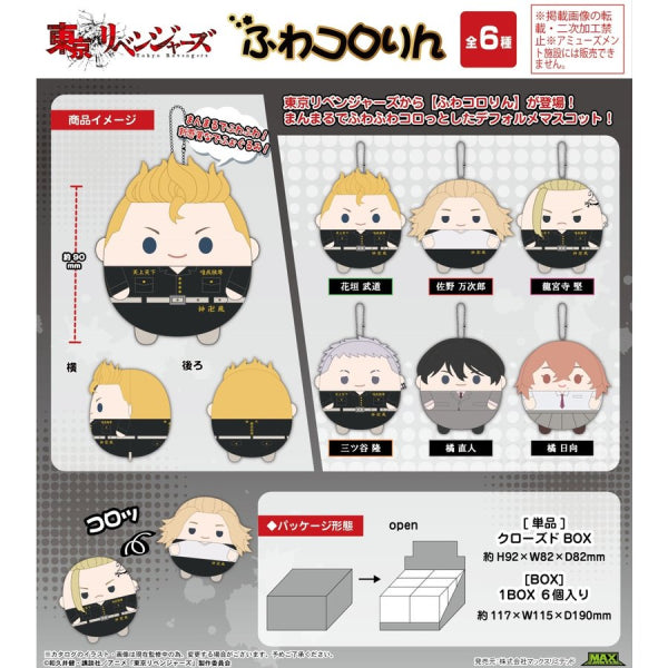 Tokyo Revengers Fuwakororin (Set of 6) (Jan 2022 resale ver.)