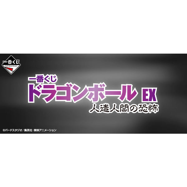 Ichiban Kuji - Dragon Ball EX Fear of Android (Pre-order Price: $6700, Deposit: $3500, Balance: $3200)