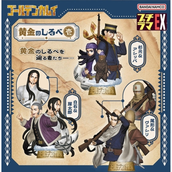 Petitrama EX Golden Kamuy The Golden Sign Vol.1 Set (set of 3) 黃金神威