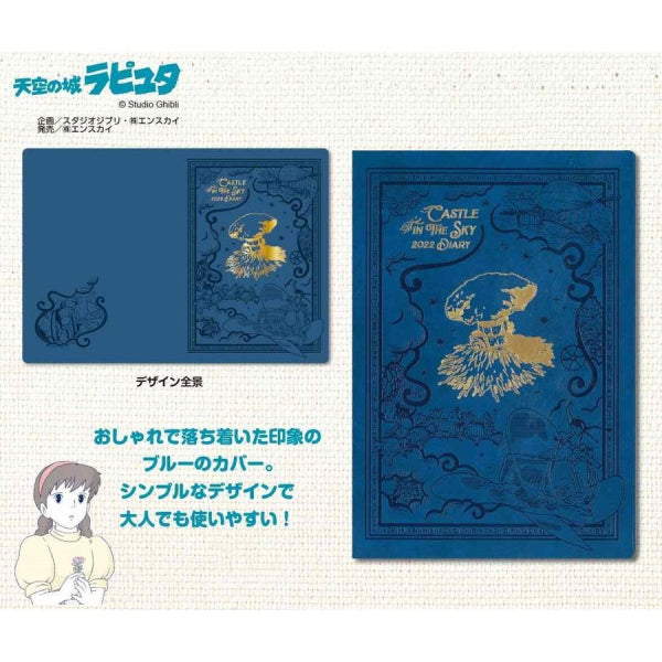 GHIBLI 2022 SCHEDULE DIARY (LARGE FORMAT) -  Laputa Castle in the Sky OLR-03