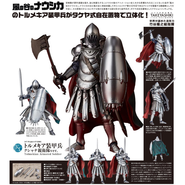 Takeya style figurine KT-028 Tormekia Armored Soldier Kushana Guards Ver.
