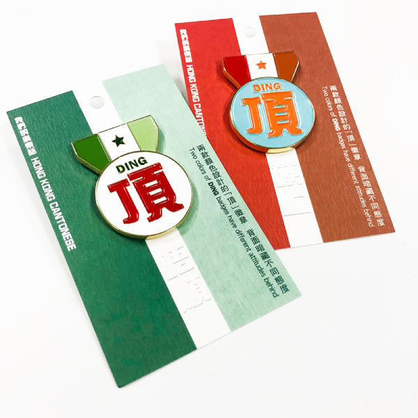 HONG KONG CANTONESE - DING BADGE