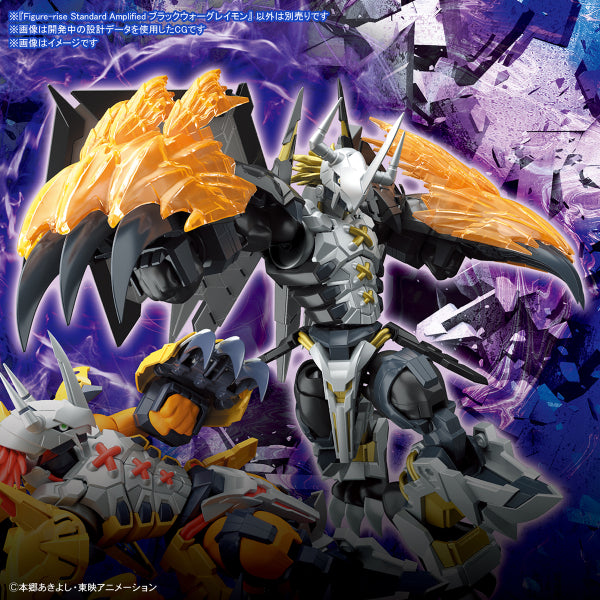 Figure-rise Standard Amplified Black WarGreymon