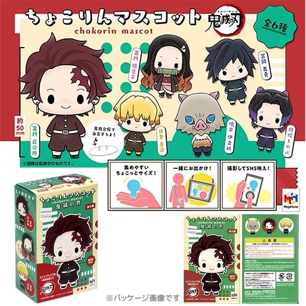 Chokorin mascot Demon Slayer Mascot set (2021 Jan resale ver.)