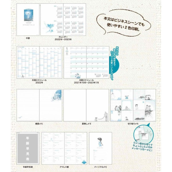 GHIBLI 2022 SCHEDULE DIARY (LARGE FORMAT) -  Laputa Castle in the Sky OLR-03