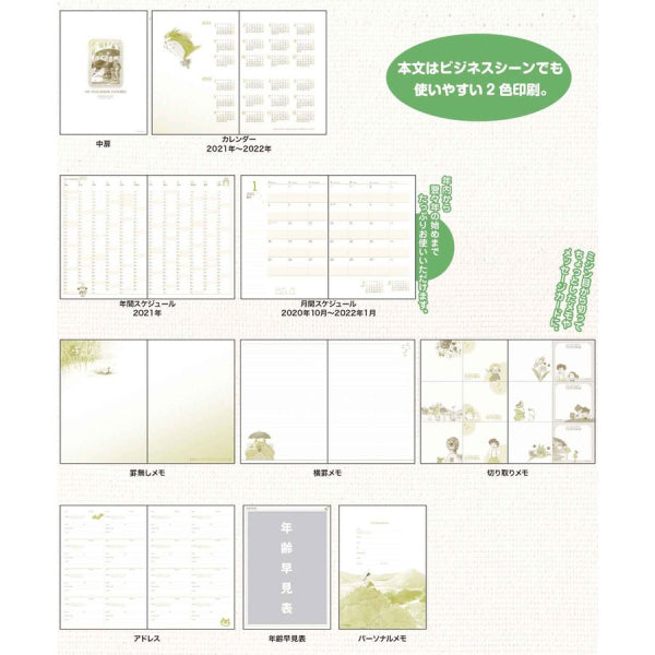 2021 Schedule Diary (Large Format) - Ghibli My Neighbor Totoro OTR-05