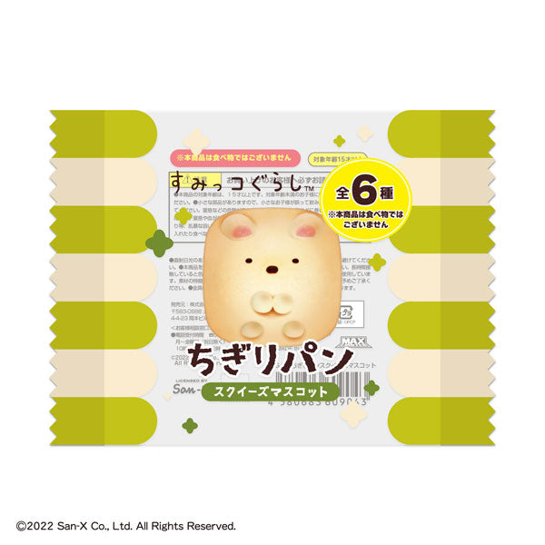 Sumikko Gurashi 角落小夥伴 Tear Bread Squeeze Mascot (Set of 6)